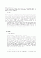 서비스경영전략 - 디즈니, 빕스, 택배, NHN, 갤러리아백화점 7페이지
