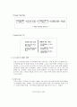 서비스경영전략 - 디즈니, 빕스, 택배, NHN, 갤러리아백화점 10페이지