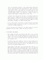 서비스경영전략 - 디즈니, 빕스, 택배, NHN, 갤러리아백화점 18페이지