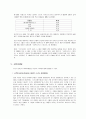 서비스경영전략 - 디즈니, 빕스, 택배, NHN, 갤러리아백화점 22페이지