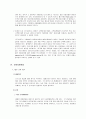 서비스경영전략 - 디즈니, 빕스, 택배, NHN, 갤러리아백화점 28페이지