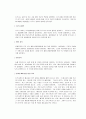 서비스경영전략 - 디즈니, 빕스, 택배, NHN, 갤러리아백화점 29페이지