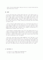 서비스경영전략 - 디즈니, 빕스, 택배, NHN, 갤러리아백화점 31페이지