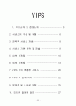 서비스경영전략 - 디즈니, 빕스, 택배, NHN, 갤러리아백화점 33페이지