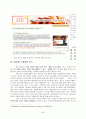 서비스경영전략 - 디즈니, 빕스, 택배, NHN, 갤러리아백화점 46페이지