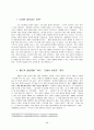 서비스경영전략 - 디즈니, 빕스, 택배, NHN, 갤러리아백화점 49페이지