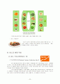 서비스경영전략 - 디즈니, 빕스, 택배, NHN, 갤러리아백화점 52페이지