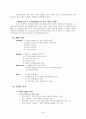 서비스경영전략 - 디즈니, 빕스, 택배, NHN, 갤러리아백화점 54페이지