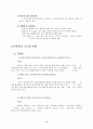 서비스경영전략 - 디즈니, 빕스, 택배, NHN, 갤러리아백화점 56페이지