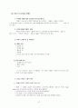 서비스경영전략 - 디즈니, 빕스, 택배, NHN, 갤러리아백화점 57페이지