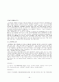 서비스경영전략 - 디즈니, 빕스, 택배, NHN, 갤러리아백화점 63페이지