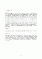 서비스경영전략 - 디즈니, 빕스, 택배, NHN, 갤러리아백화점 65페이지