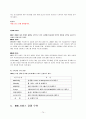 서비스경영전략 - 디즈니, 빕스, 택배, NHN, 갤러리아백화점 74페이지