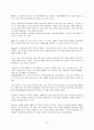 서비스경영전략 - 디즈니, 빕스, 택배, NHN, 갤러리아백화점 75페이지