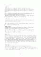 서비스경영전략 - 디즈니, 빕스, 택배, NHN, 갤러리아백화점 80페이지