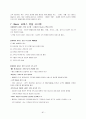 서비스경영전략 - 디즈니, 빕스, 택배, NHN, 갤러리아백화점 81페이지