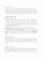 서비스경영전략 - 디즈니, 빕스, 택배, NHN, 갤러리아백화점 82페이지