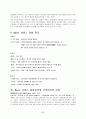 서비스경영전략 - 디즈니, 빕스, 택배, NHN, 갤러리아백화점 83페이지