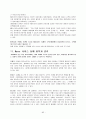 서비스경영전략 - 디즈니, 빕스, 택배, NHN, 갤러리아백화점 85페이지