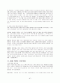 서비스경영전략 - 디즈니, 빕스, 택배, NHN, 갤러리아백화점 87페이지