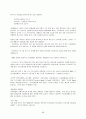 서비스경영전략 - 디즈니, 빕스, 택배, NHN, 갤러리아백화점 88페이지