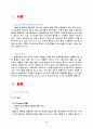 서비스경영전략 - 디즈니, 빕스, 택배, NHN, 갤러리아백화점 93페이지