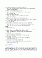 서비스경영전략 - 디즈니, 빕스, 택배, NHN, 갤러리아백화점 97페이지