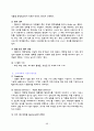 서비스경영전략 - 디즈니, 빕스, 택배, NHN, 갤러리아백화점 98페이지