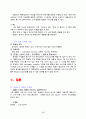 서비스경영전략 - 디즈니, 빕스, 택배, NHN, 갤러리아백화점 99페이지