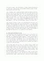 테일러의 과학적 관리의 원칙에 대한 독후감 3페이지