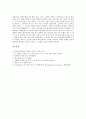 [별][별자리][물고기자리][왕관자리][사수자리][바다뱀자리]별의 밝기, 별의 종말, 별자리예시(물고기자리), 별자리예시(왕관자리), 별자리예시(사수자리), 별자리예시(남쪽물고기자리), 별자리예시(바다뱀자리) 4페이지