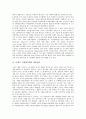 [21세기생존전략][다원화시대][민족][경제위기극복][기업]21세기 다원화시대의 생존전략과 21세기 민족의 생존전략 및 21세기 경제위기극복의 생존전략과 21세기 기업의 장기적 생존전략에 관한 분석 2페이지