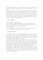 [경극][중국전통극][경극 배우][경극 연출형식][경극 음악][경극 대사][경극 분장]경극의 유래, 경극의 특징, 경극의 배우, 경극의 연출형식, 경극의 음악, 경극의 대사, 경극의 소도구, 경극의 분장, 경극의 의상 4페이지