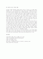 [경극][중국전통극][경극 배우][경극 연출형식][경극 음악][경극 대사][경극 분장]경극의 유래, 경극의 특징, 경극의 배우, 경극의 연출형식, 경극의 음악, 경극의 대사, 경극의 소도구, 경극의 분장, 경극의 의상 5페이지
