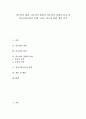 [과소비][청소년과소비][과소비 개념][과소비 원인][과소비 경제적 효과][청소년과소비 실태][과소비 관련 제언]과소비의 개념, 과소비의 원인, 과소비의 경제적 효과, 청소년과소비의 실태, 과소비 관련 제언 분석 1페이지