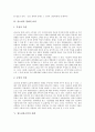 [과소비][청소년과소비][과소비 개념][과소비 원인][과소비 경제적 효과][청소년과소비 실태][과소비 관련 제언]과소비의 개념, 과소비의 원인, 과소비의 경제적 효과, 청소년과소비의 실태, 과소비 관련 제언 분석 3페이지