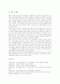 [과소비][청소년과소비][과소비 개념][과소비 원인][과소비 경제적 효과][청소년과소비 실태][과소비 관련 제언]과소비의 개념, 과소비의 원인, 과소비의 경제적 효과, 청소년과소비의 실태, 과소비 관련 제언 분석 5페이지