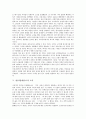 [관용][똘레랑스][정치][교육][관용(똘레랑스) 한계]관용(똘레랑스) 개념, 관용(똘레랑스) 조건, 관용(똘레랑스) 종류, 관용(똘레랑스) 원리, 관용(똘레랑스)과 정치, 관용(똘레랑스)과 교육, 관용(똘레랑스) 한계 5페이지