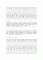 [관용][똘레랑스][정치][교육][관용(똘레랑스) 한계]관용(똘레랑스) 개념, 관용(똘레랑스) 조건, 관용(똘레랑스) 종류, 관용(똘레랑스) 원리, 관용(똘레랑스)과 정치, 관용(똘레랑스)과 교육, 관용(똘레랑스) 한계 6페이지