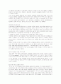환경보전을 위한 신기술 개발 동향 6페이지