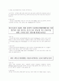 환경보전을 위한 신기술 개발 동향 12페이지