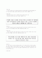 환경보전을 위한 신기술 개발 동향 14페이지