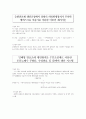 환경보전을 위한 신기술 개발 동향 18페이지