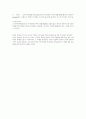 환경보전을 위한 신기술 개발 동향 20페이지
