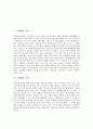 [국제법][국제법 법적 성질][국제법이 준수되는 이유][국제법에 대한 한국 관행]국제법의 역사, 국제법의 정의, 국제법의 특성, 국제법 법적 성질, 국제법 형성기, 국제법이 준수되는 이유, 국제법에 대한 한국 관행 2페이지