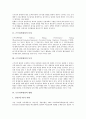 [근무성적평정]근무성적평정의 정의, 근무성적평정의 특성, 근무성적평정의 목적, 근무성적평정의 현황, 근무성적평정방법의 종류, 근무성적평정기술의 경향, 근무성적평정의 일반적 주의사항 분석 3페이지