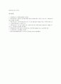 [근무성적평정]근무성적평정의 정의, 근무성적평정의 특성, 근무성적평정의 목적, 근무성적평정의 현황, 근무성적평정방법의 종류, 근무성적평정기술의 경향, 근무성적평정의 일반적 주의사항 분석 8페이지