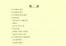 사막화의 원인과 그에 따른 영향 및 피해 사례와 대처방안 2페이지