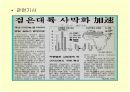 사막화의 원인과 그에 따른 영향 및 피해 사례와 대처방안 10페이지
