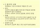 사막화의 원인과 그에 따른 영향 및 피해 사례와 대처방안 14페이지